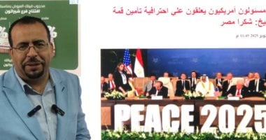 Merci l'Égypte : Trump et des Américains saluent le professionnalisme de la sécurité au sommet de Charm el-Cheikh (vidéo) - Youm7