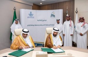 أمانة الشرقية توقّع مذكرة تفاهم “روضة إكرام” لتعزيز خدمات مراكز إكرام الموتى