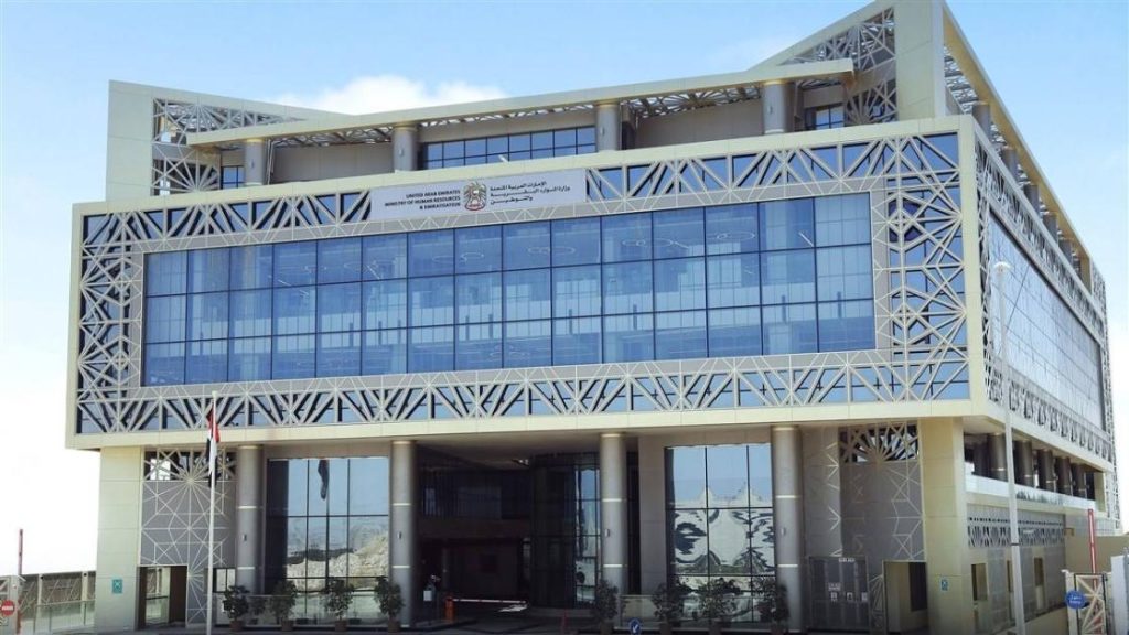 الإمارات تطلق خدمات العمالة المساعدة ضمن “باقة العمل”