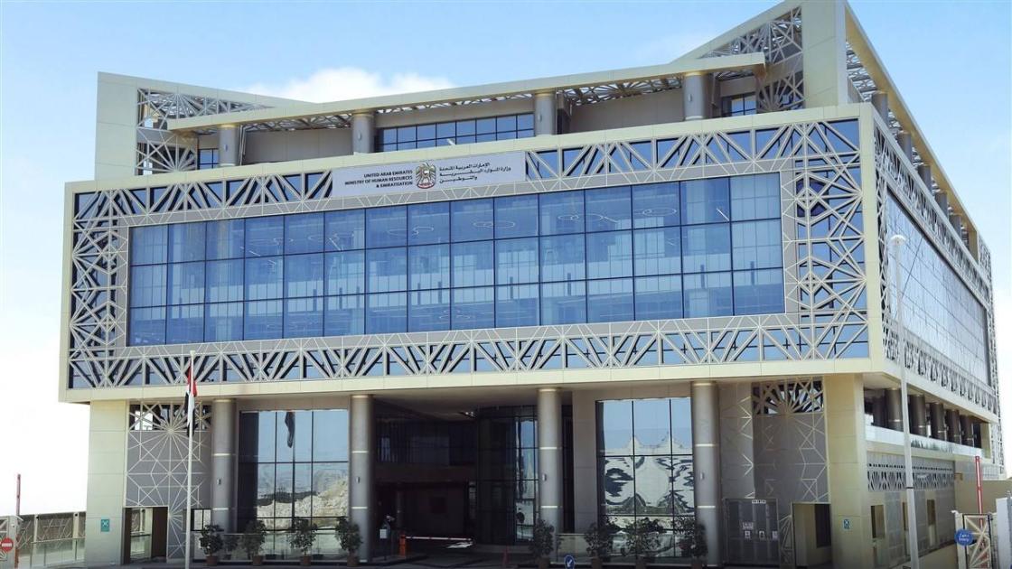 الإمارات تطلق خدمات العمالة المساعدة ضمن “باقة العمل”