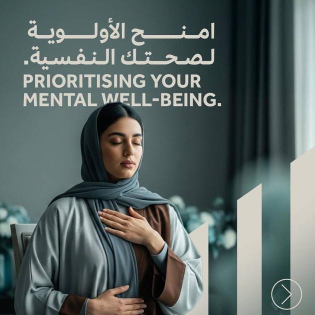الإمارات تحتفي باليوم العالمي للصحة النفسية بفعاليات متنوعة
